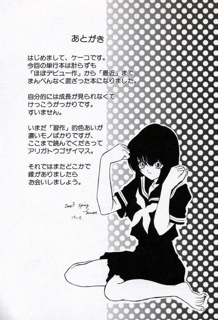 [ケーコ] 恋愛チェリー