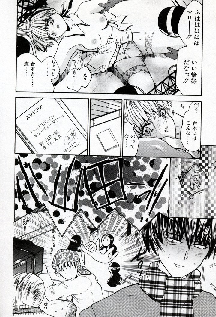 [ケーコ] 恋愛チェリー