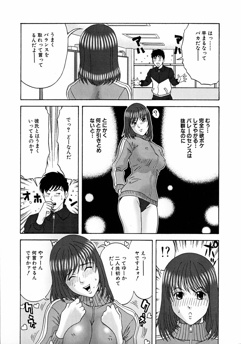 [栗本重治] Fカップでコスプレ