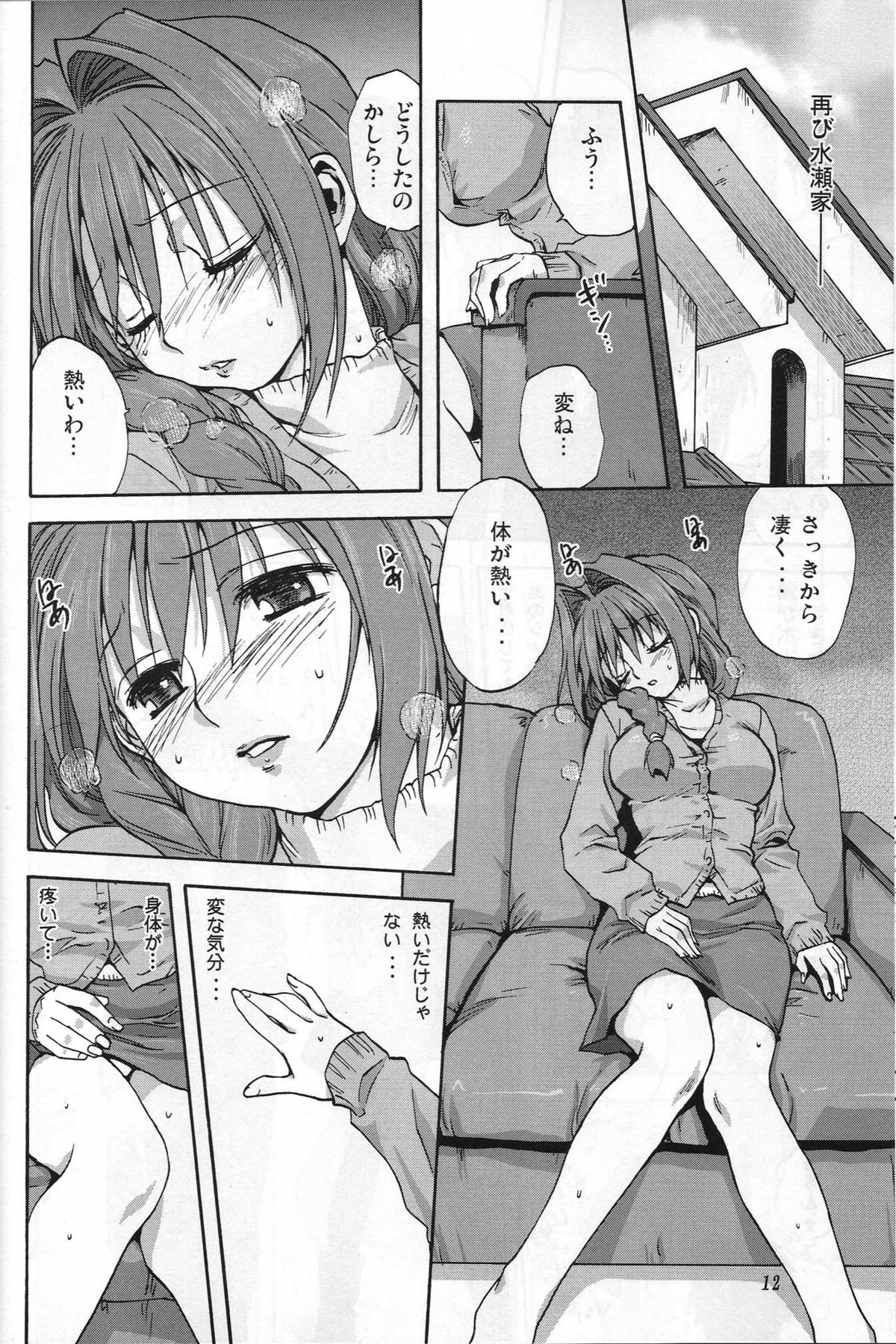 [みたらし倶楽部 (みたらし侯成)] 秋子さんといっしょ (カノン)