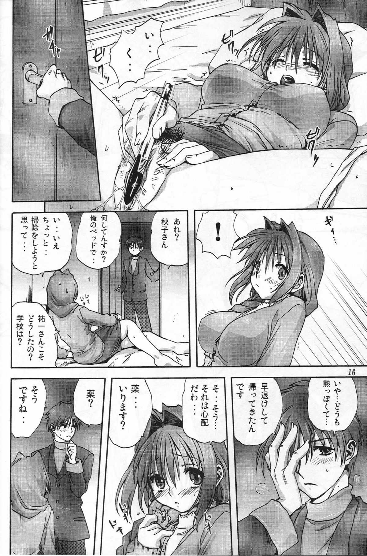 [みたらし倶楽部 (みたらし侯成)] 秋子さんといっしょ (カノン)