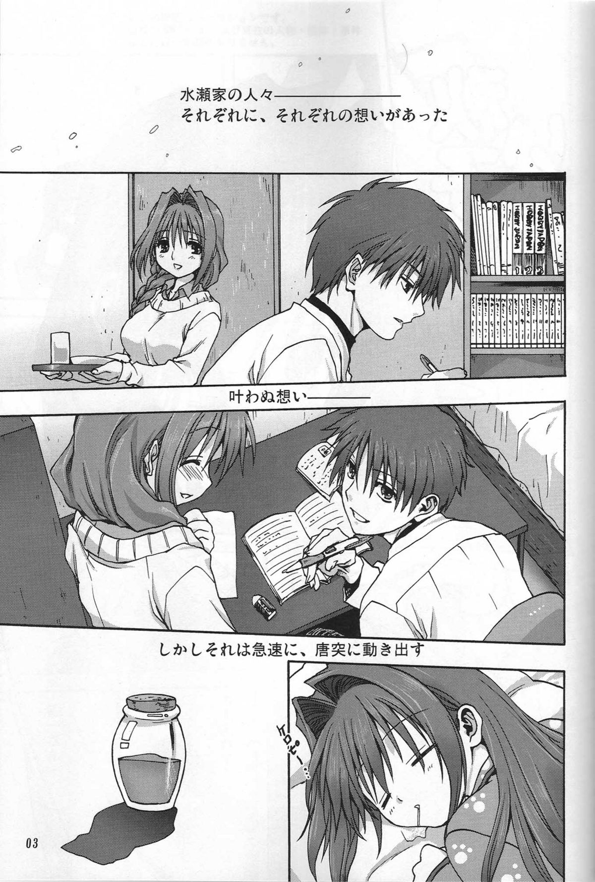 [みたらし倶楽部 (みたらし侯成)] 秋子さんといっしょ (カノン)