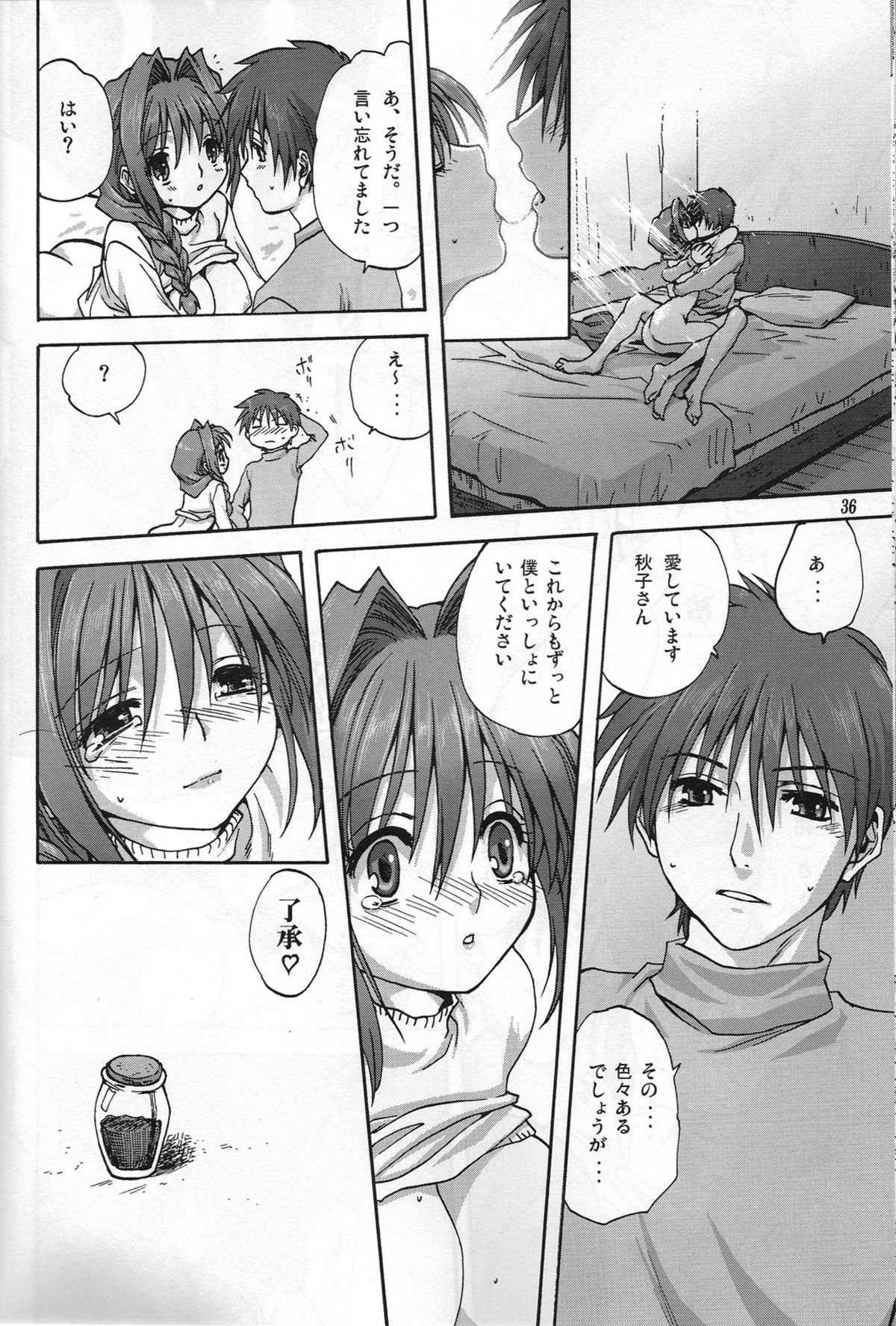 [みたらし倶楽部 (みたらし侯成)] 秋子さんといっしょ (カノン)
