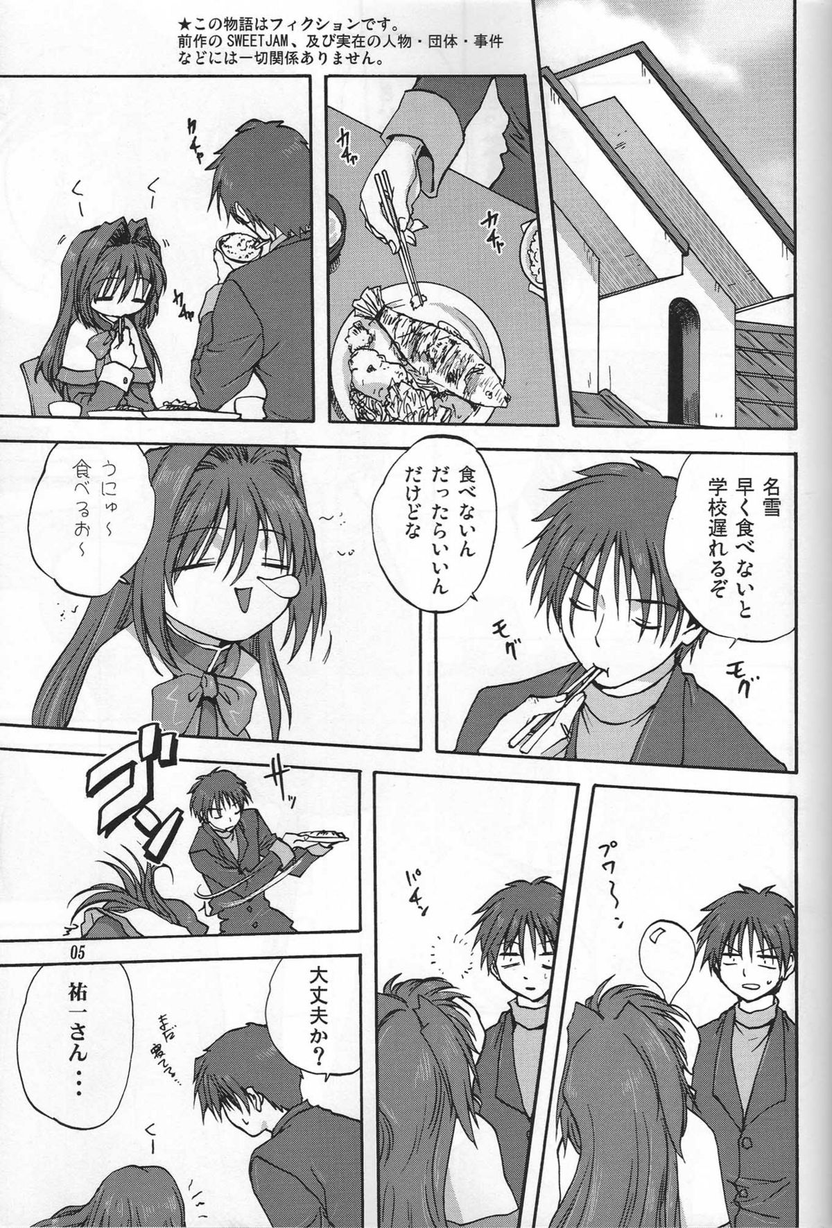 [みたらし倶楽部 (みたらし侯成)] 秋子さんといっしょ (カノン)