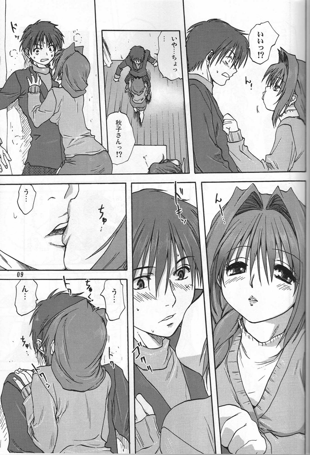 [みたらし倶楽部 (みたらし侯成)] 秋子さんといっしょ (カノン)