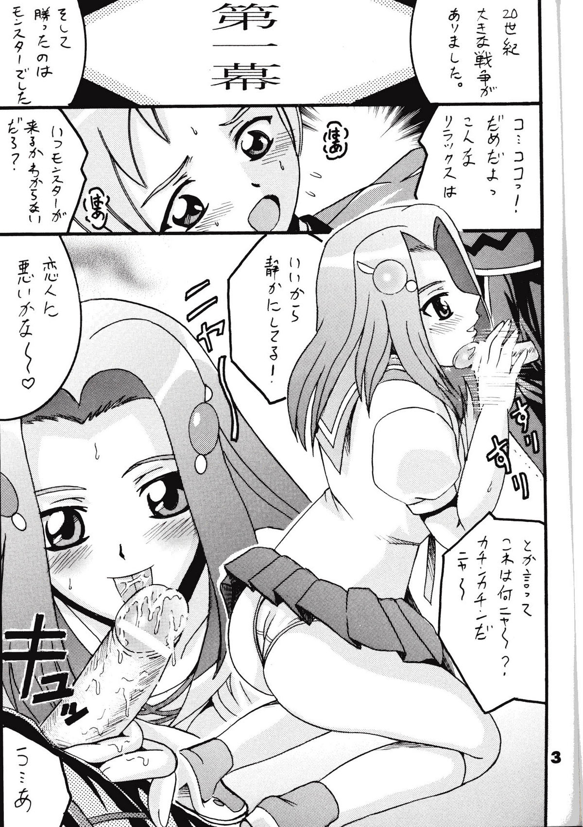 (Cレヴォ36) [塩屋 (塩屋舞子)] 忘却園 (忘却の旋律)