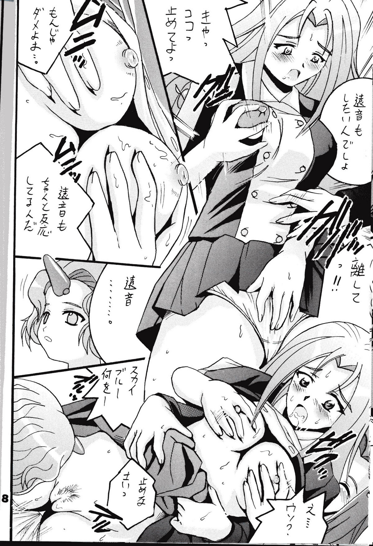 (Cレヴォ36) [塩屋 (塩屋舞子)] 忘却園 (忘却の旋律)