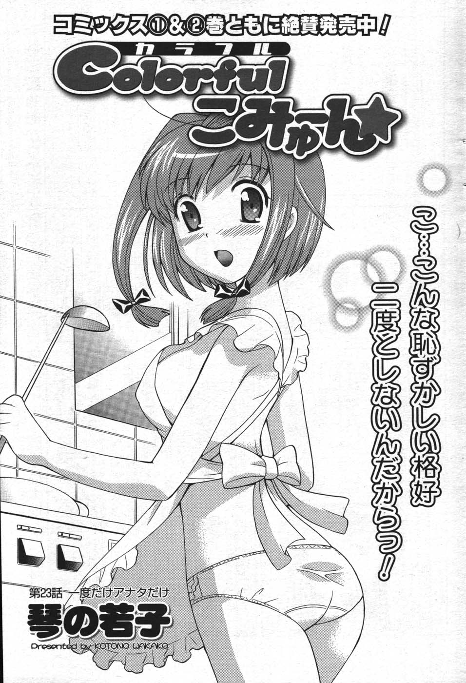 メンズヤング 2007年12月号