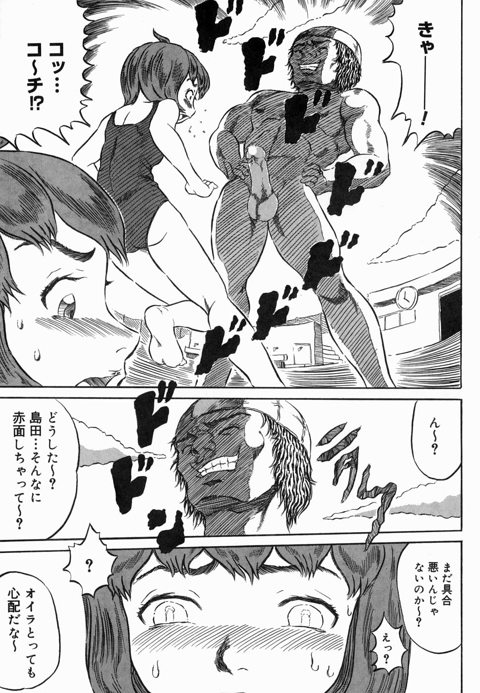 [甲賀三郎] 裸の王樣