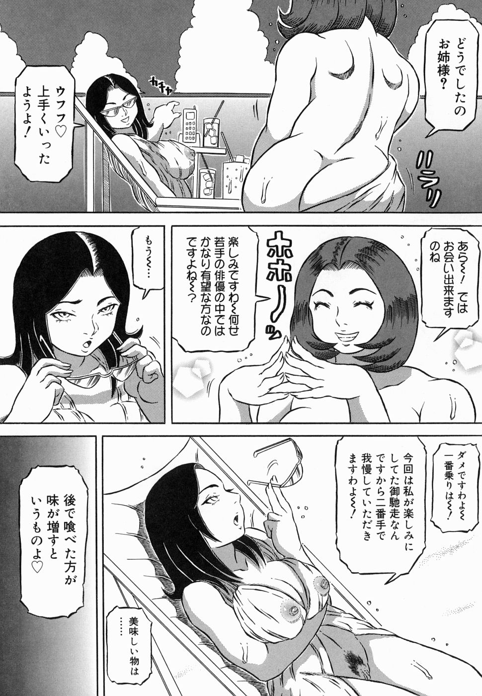 [甲賀三郎] 裸の王樣