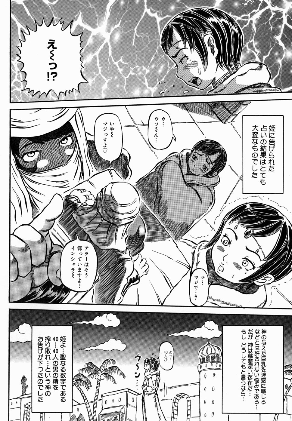 [甲賀三郎] 裸の王樣