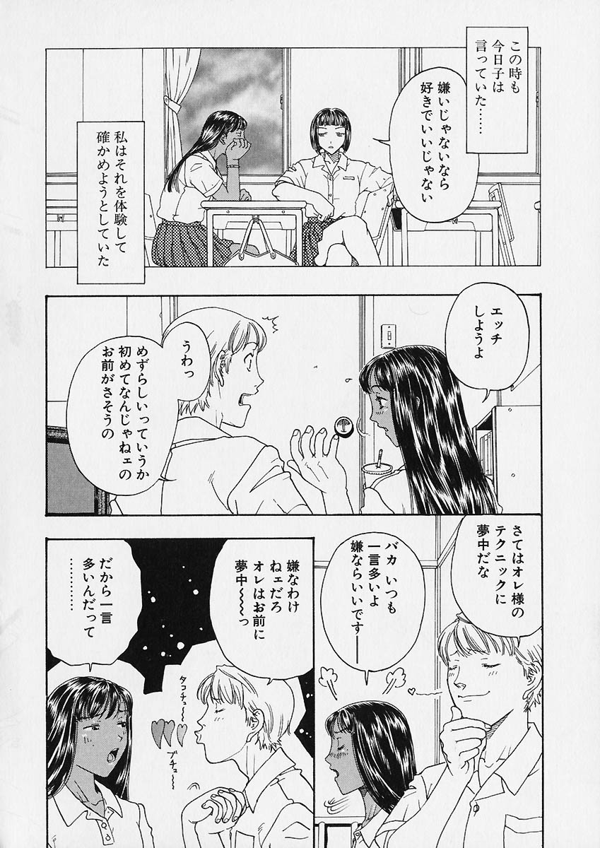 [小林少年] 折リ疊ミ式肉人形日記