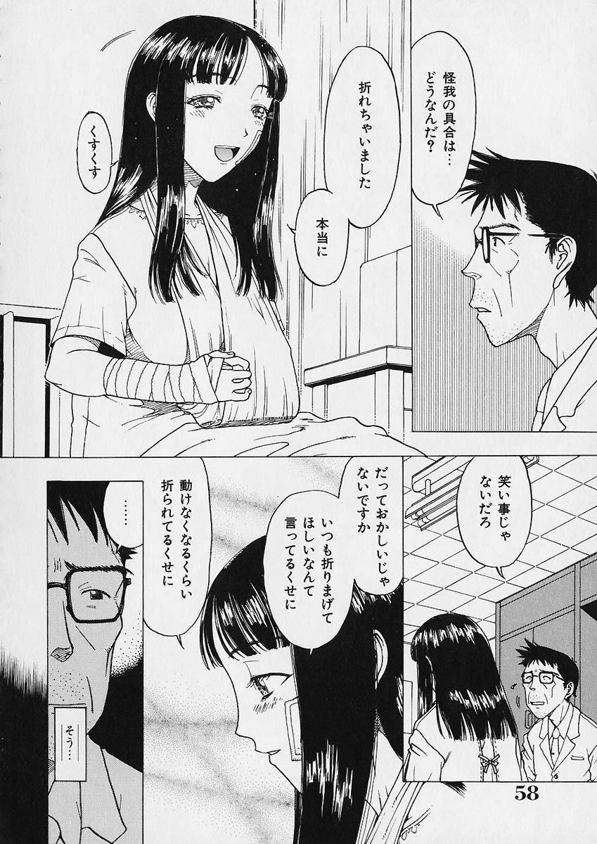 [小林少年] 折リ疊ミ式肉人形日記