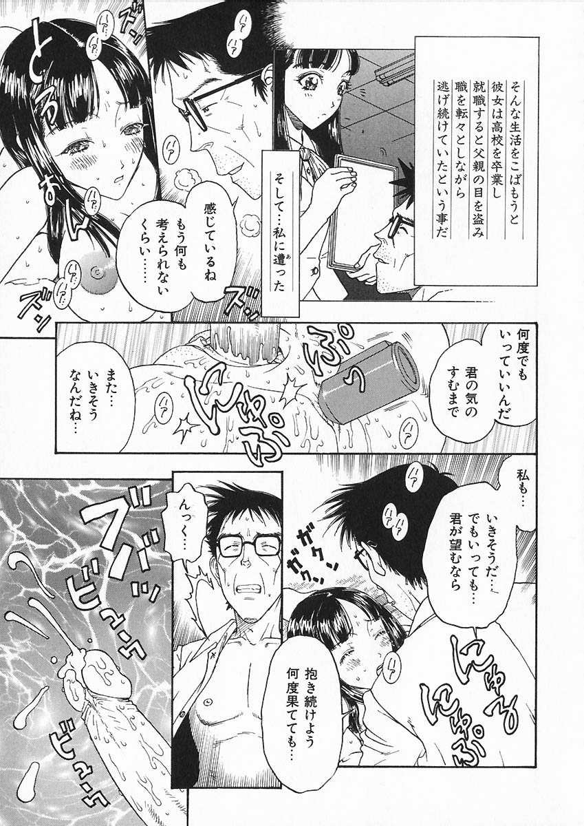 [小林少年] 折リ疊ミ式肉人形日記