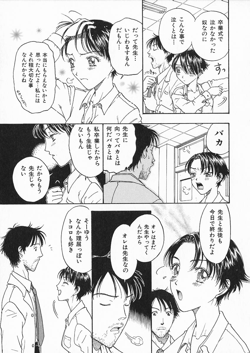 [小林少年] 折リ疊ミ式肉人形日記