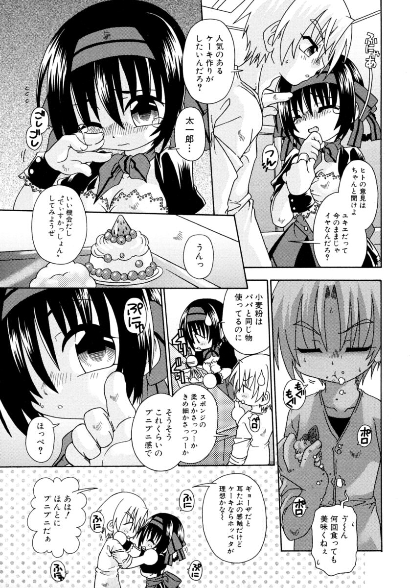 [有頂天] キャンディキッス