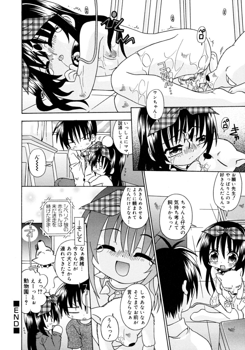 [有頂天] キャンディキッス