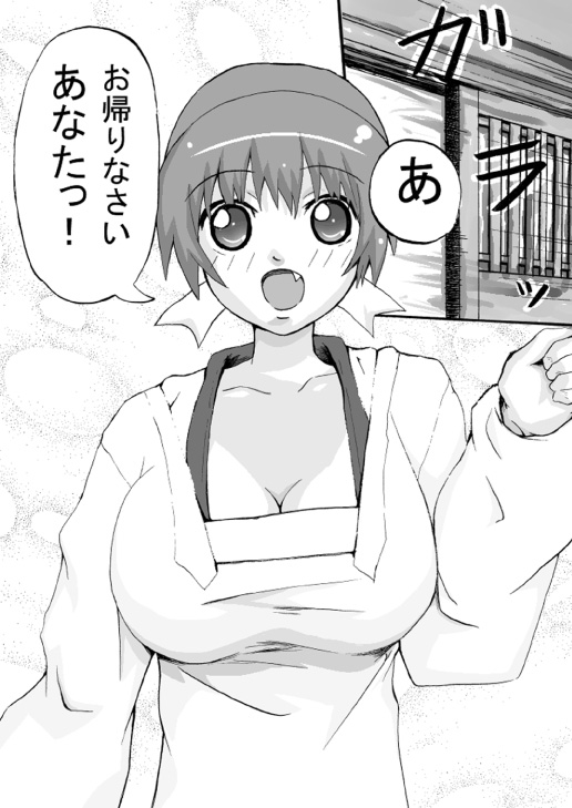 [K.F.D. (PIえろ)] もしもかすみが、およめさんだったら (デッド・オア・アライブ) [DL版]