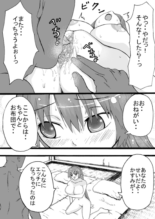 [K.F.D. (PIえろ)] もしもかすみが、およめさんだったら (デッド・オア・アライブ) [DL版]