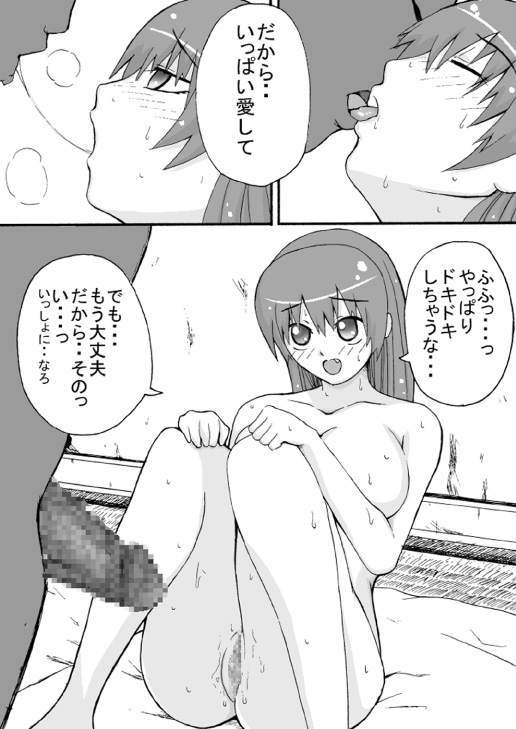 [K.F.D. (PIえろ)] もしもかすみが、およめさんだったら (デッド・オア・アライブ) [DL版]