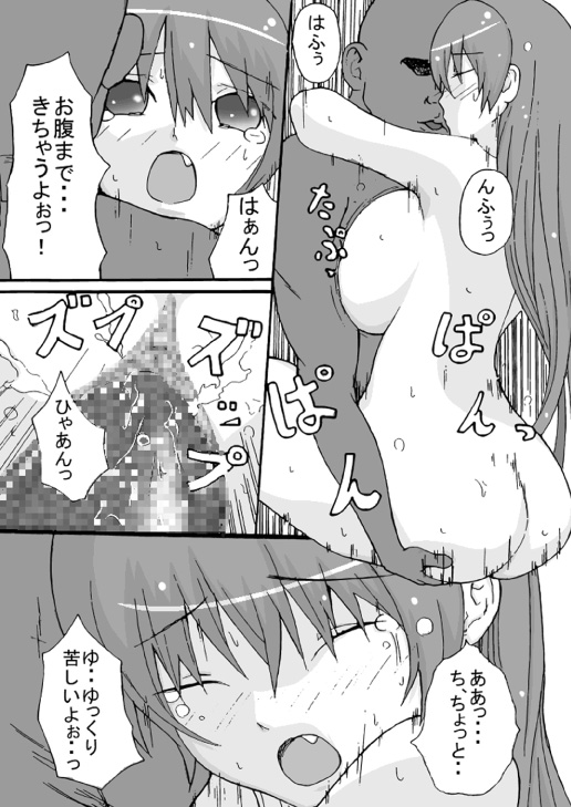 [K.F.D. (PIえろ)] もしもかすみが、およめさんだったら (デッド・オア・アライブ) [DL版]