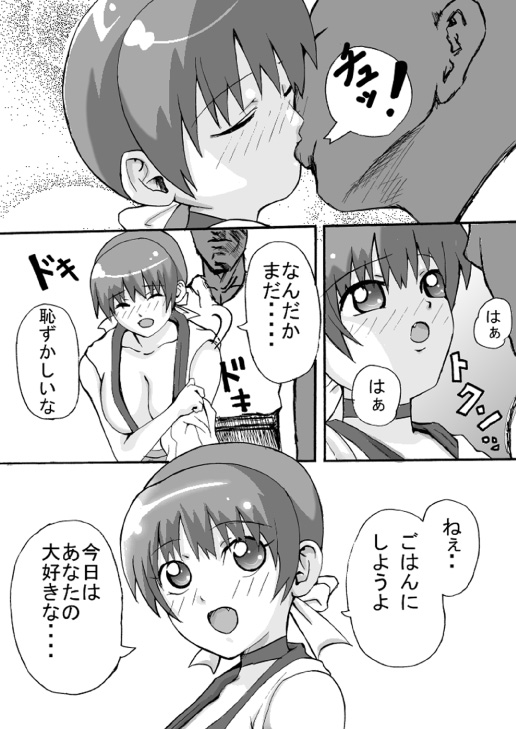 [K.F.D. (PIえろ)] もしもかすみが、およめさんだったら (デッド・オア・アライブ) [DL版]