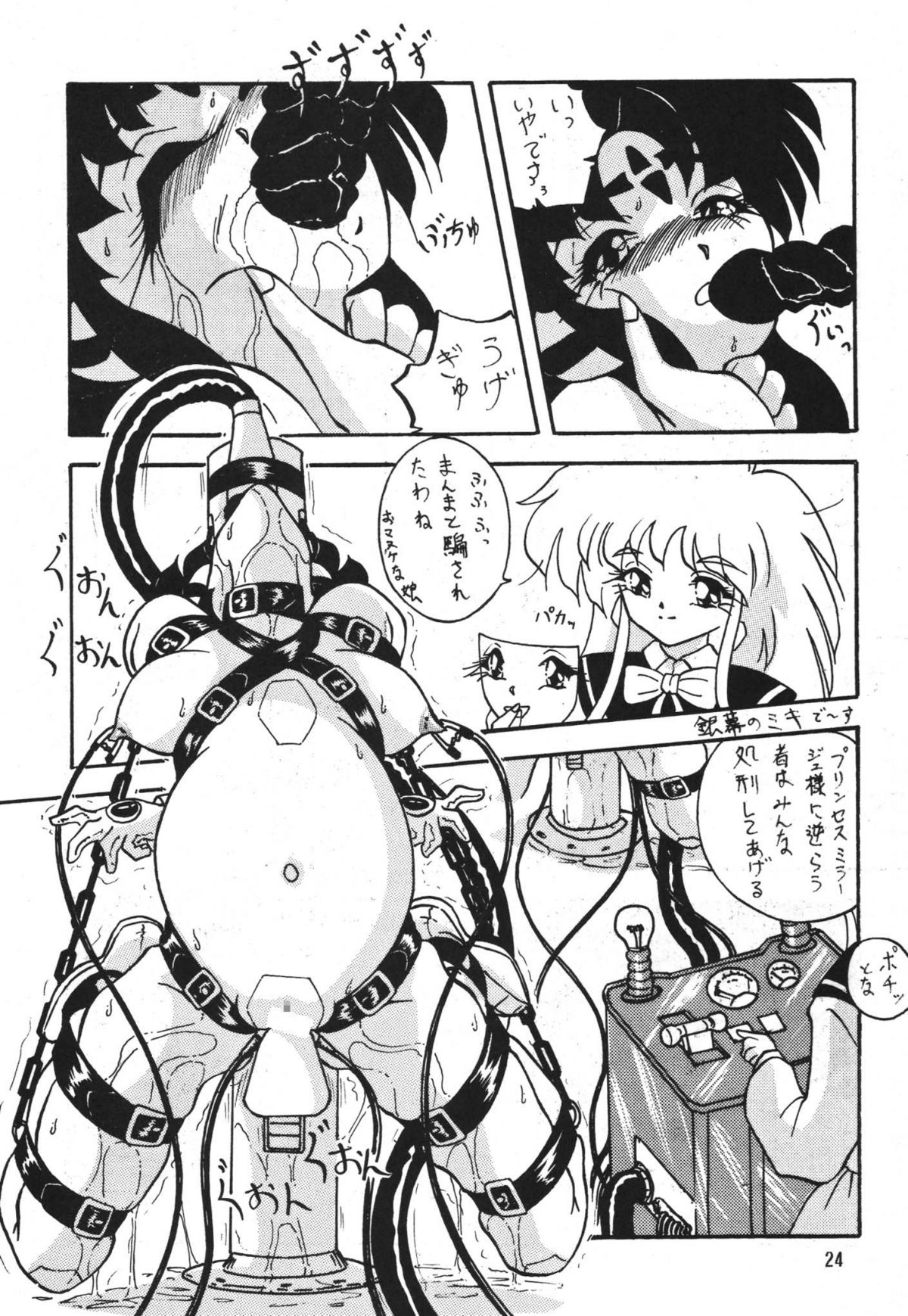 [すもも堂] びびあん