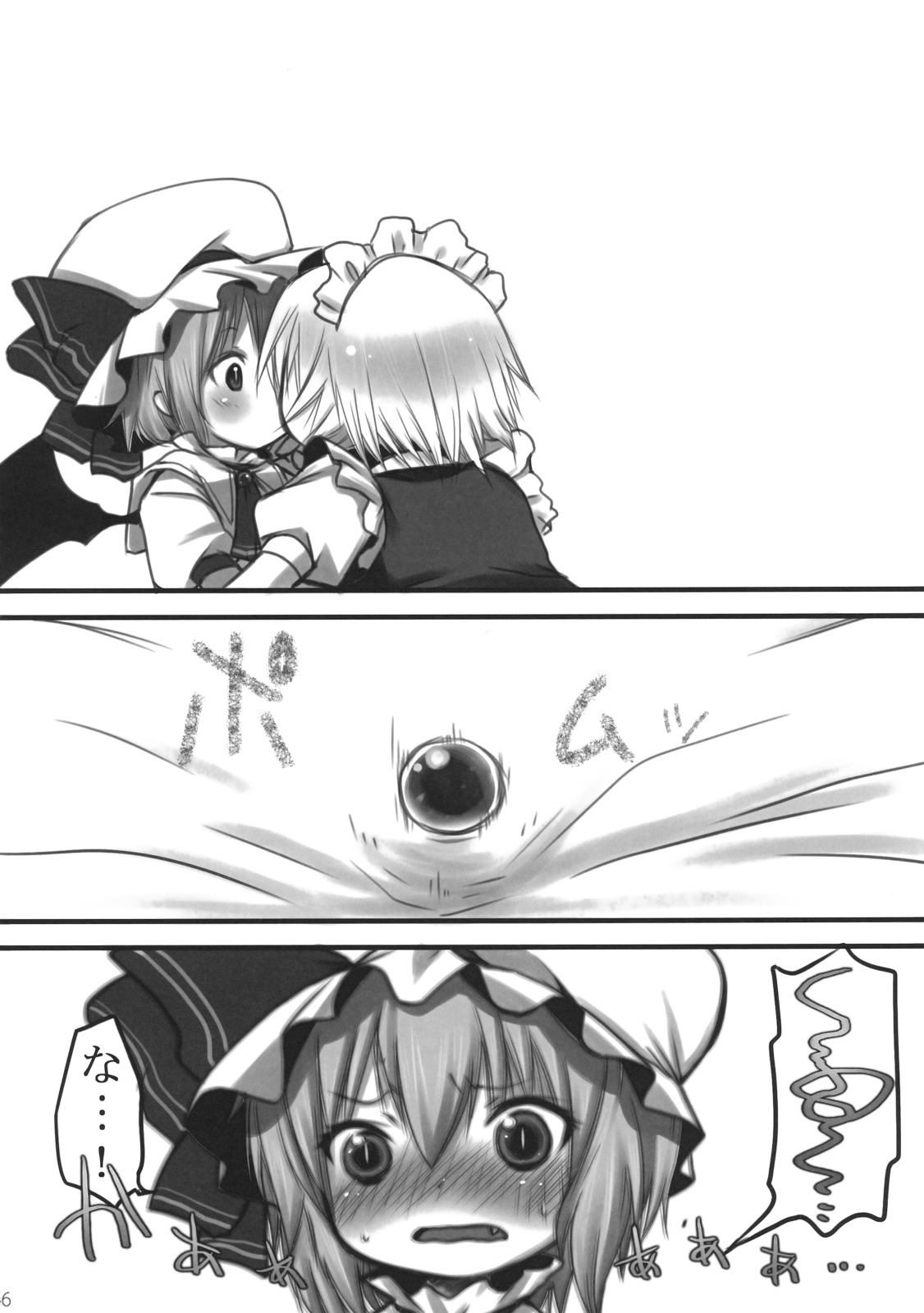 (C75) [French letter (藤崎ひかり)] ぺどりあ かける2 (東方Project)