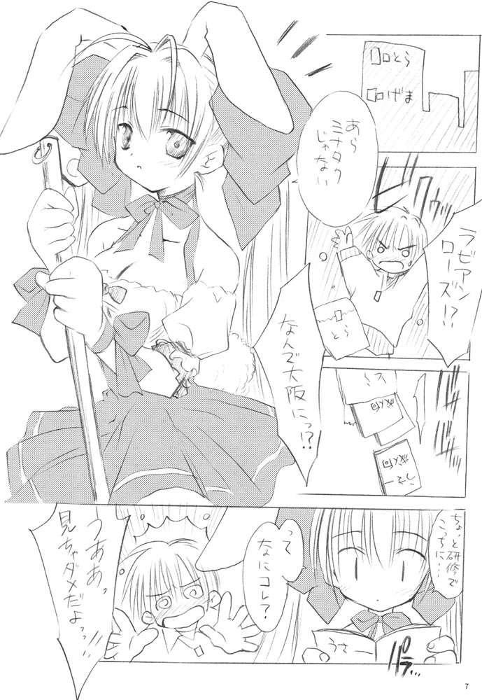 (サンクリ17) [観月堂 (みづきたけひと)] うさだまにあーな (デ・ジ・キャラット)