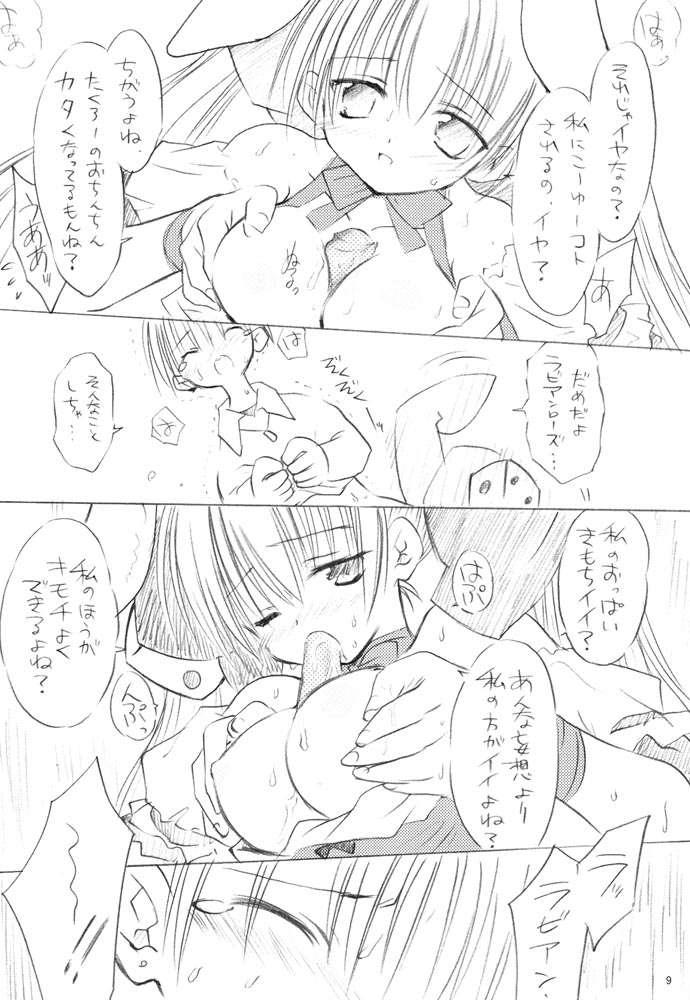 (サンクリ17) [観月堂 (みづきたけひと)] うさだまにあーな (デ・ジ・キャラット)