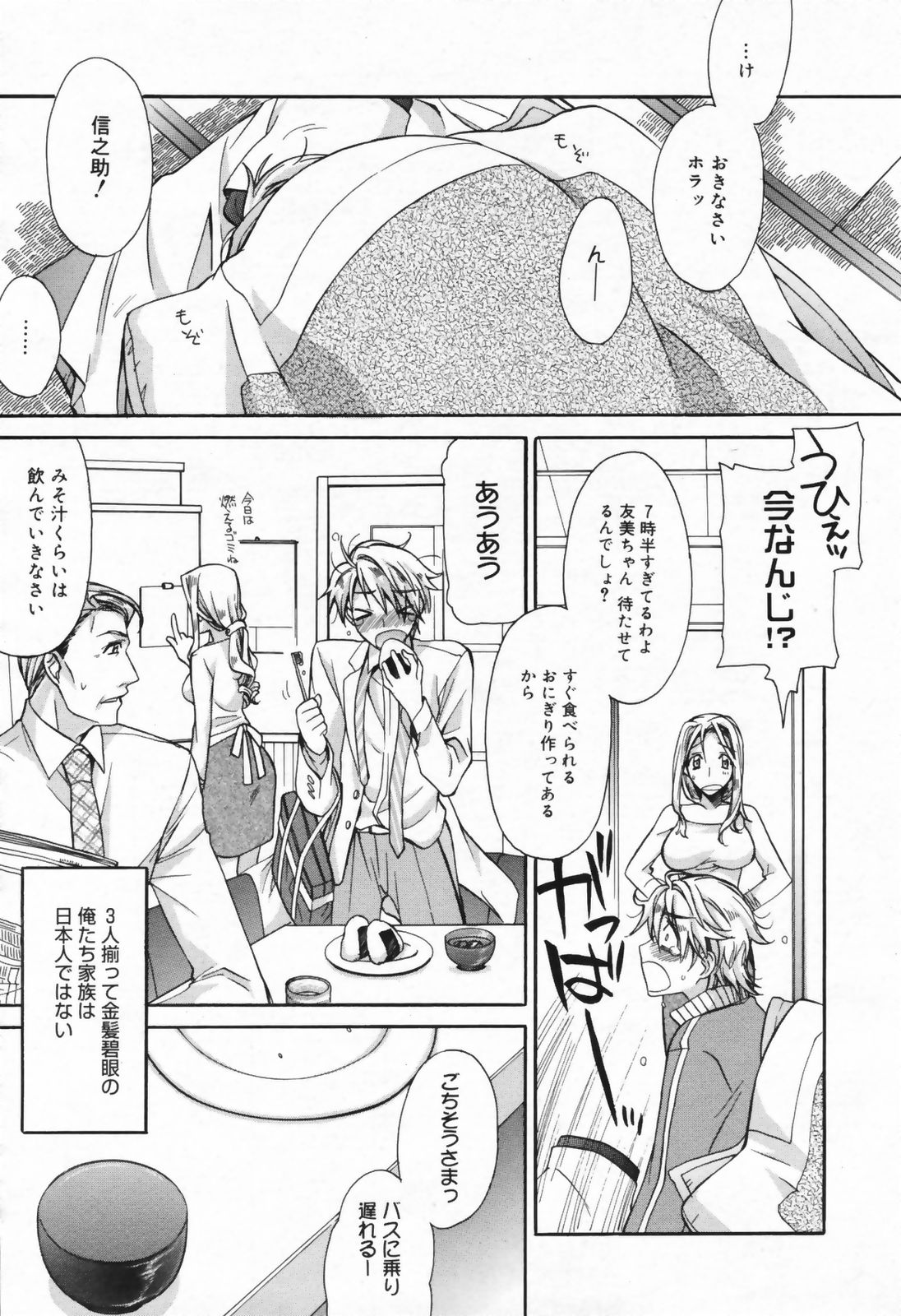 漫画ばんがいち 2009年5月号 VOL.237