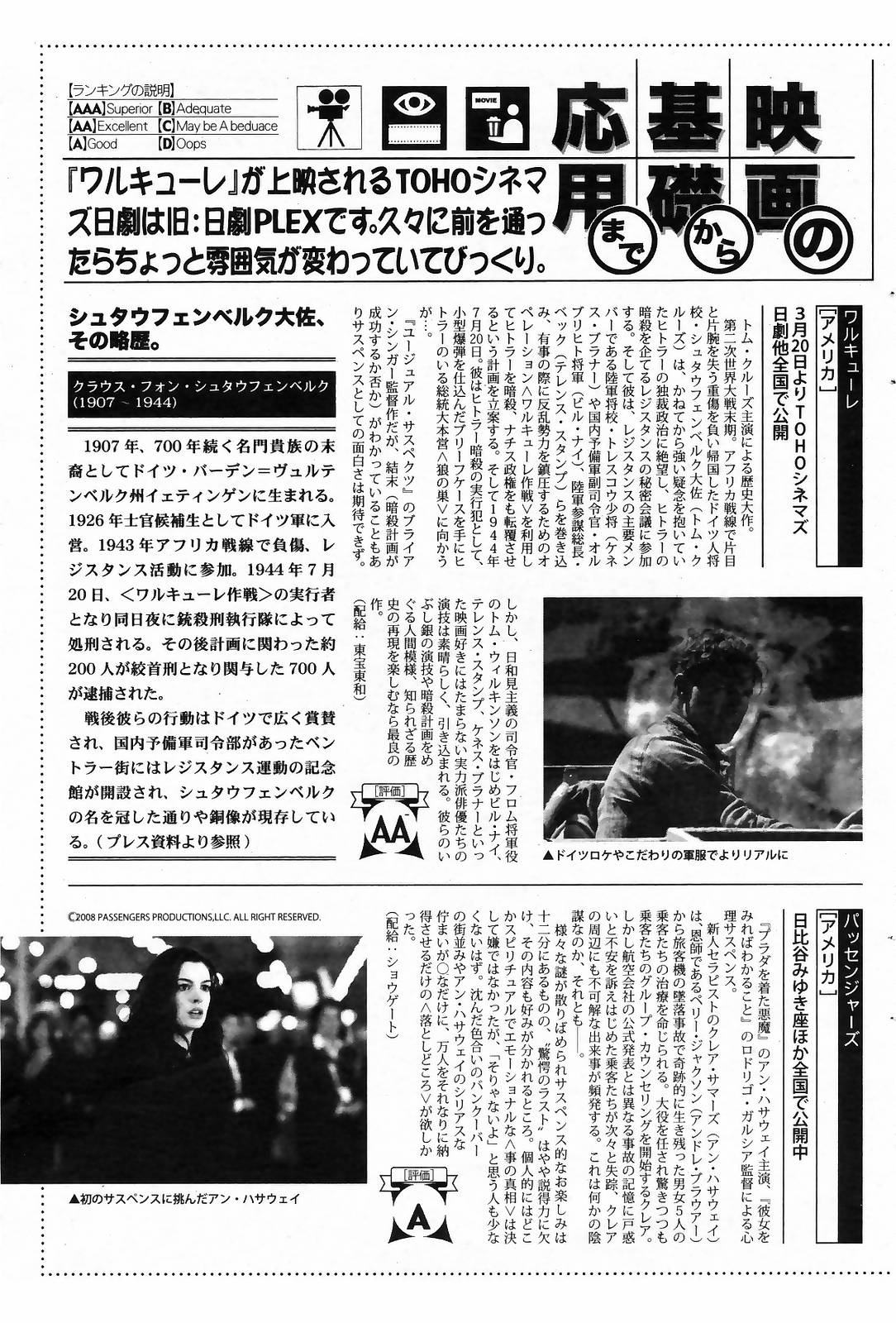 漫画ばんがいち 2009年5月号 VOL.237