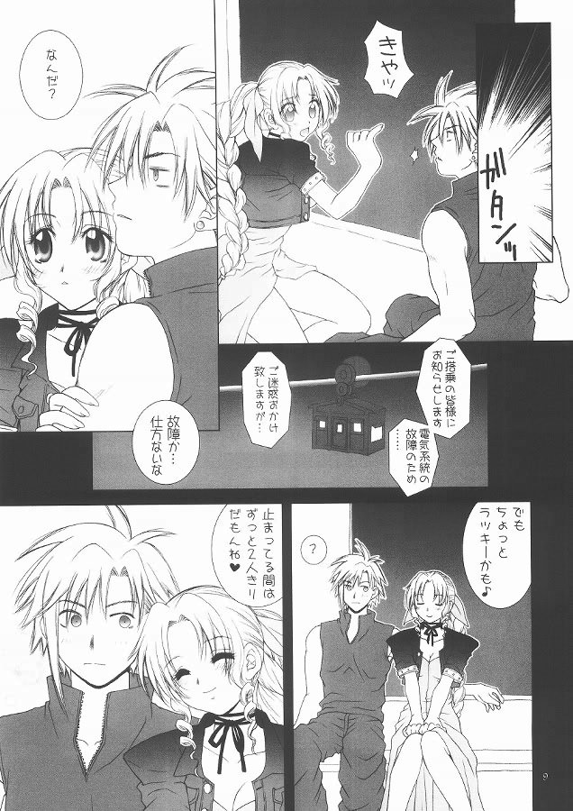 (C68) [はな丸無限ジム (氷純舞)] 恋文 (ファイナルファンタジーVII)