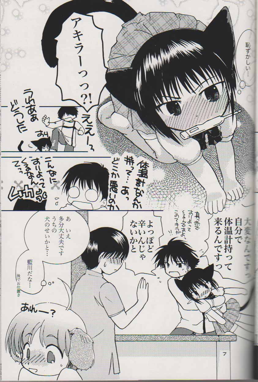 (C75) [Rain Drop] 川末動物病院の日常
