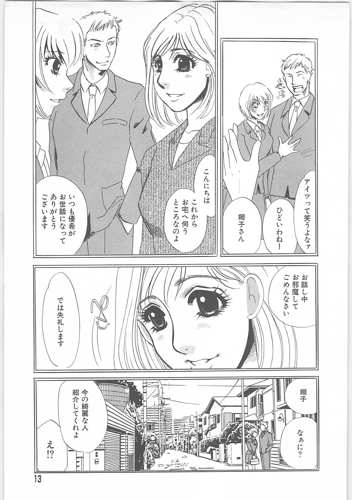 [海野やよい]女家庭教師静香