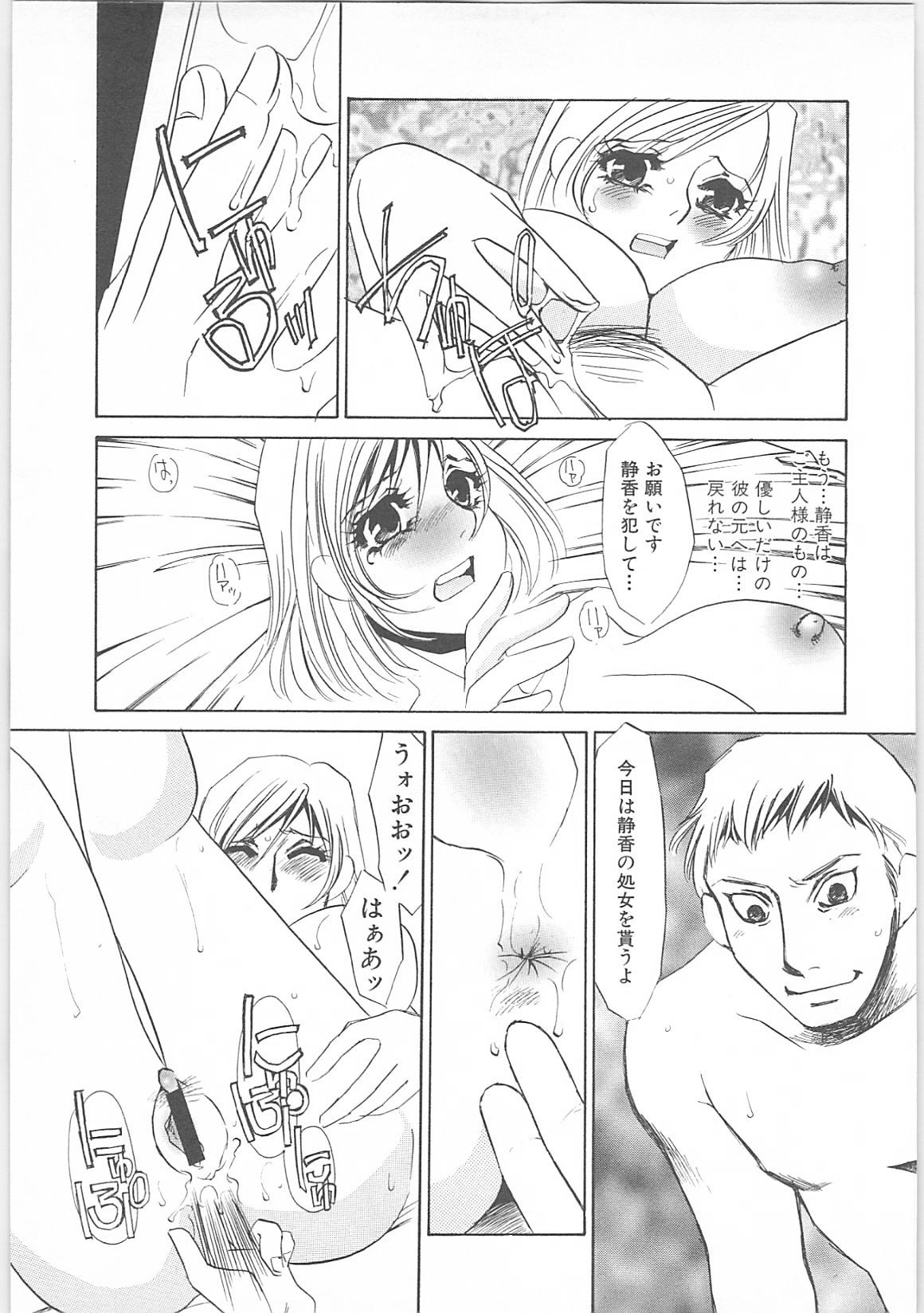 [海野やよい]女家庭教師静香