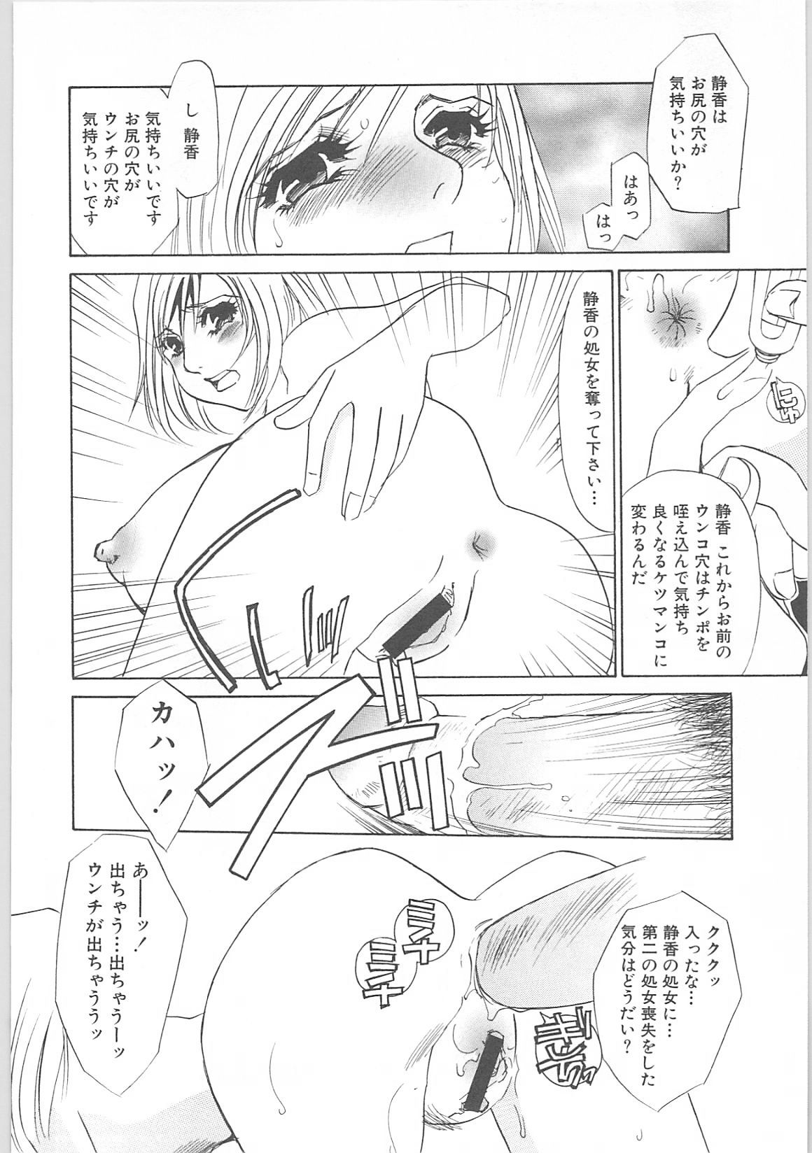 [海野やよい]女家庭教師静香