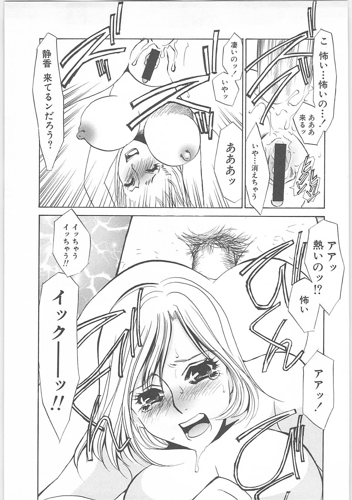 [海野やよい]女家庭教師静香