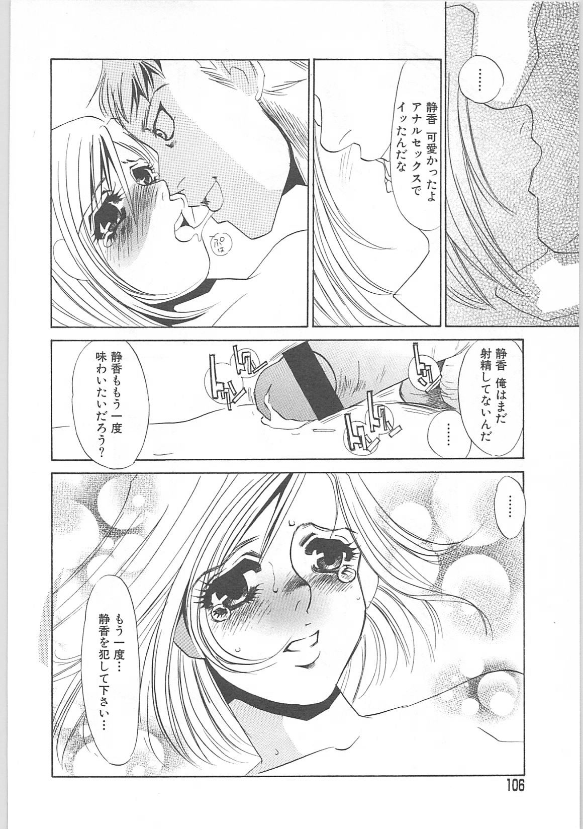[海野やよい]女家庭教師静香