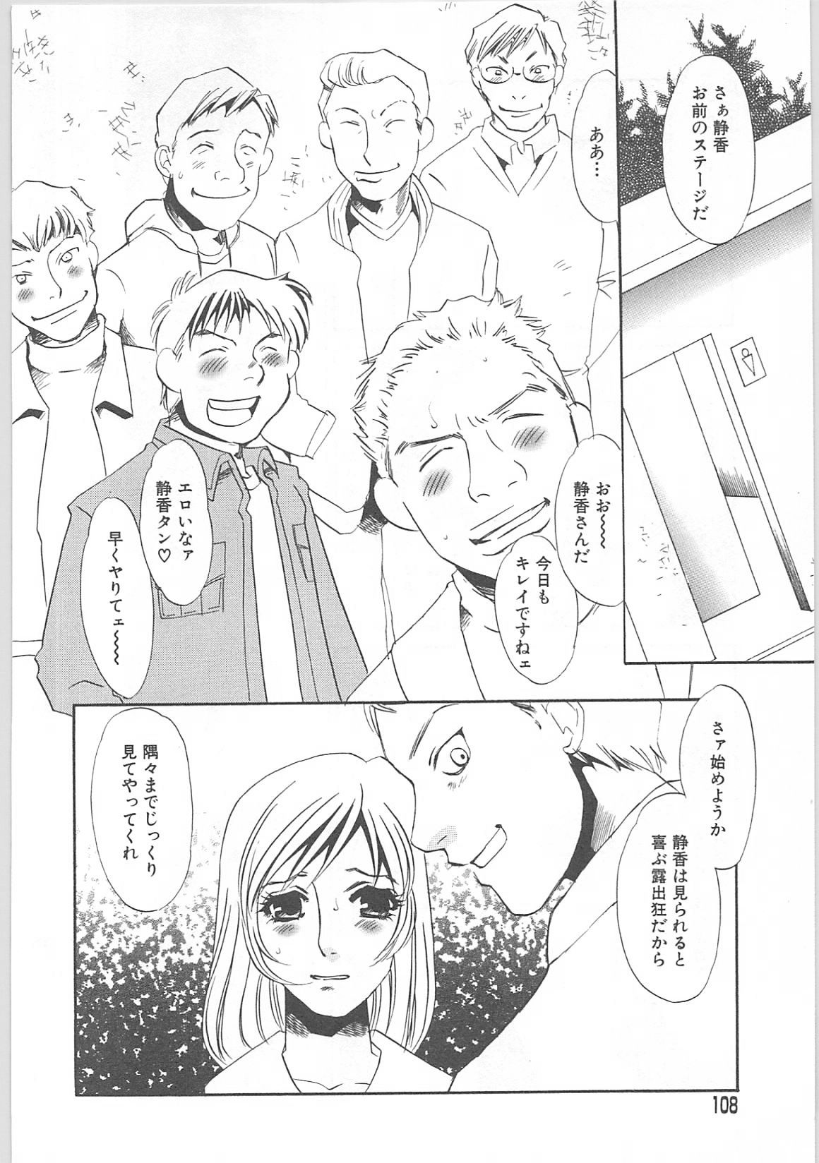 [海野やよい]女家庭教師静香