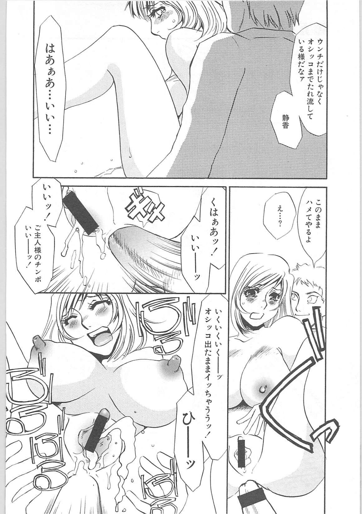 [海野やよい]女家庭教師静香