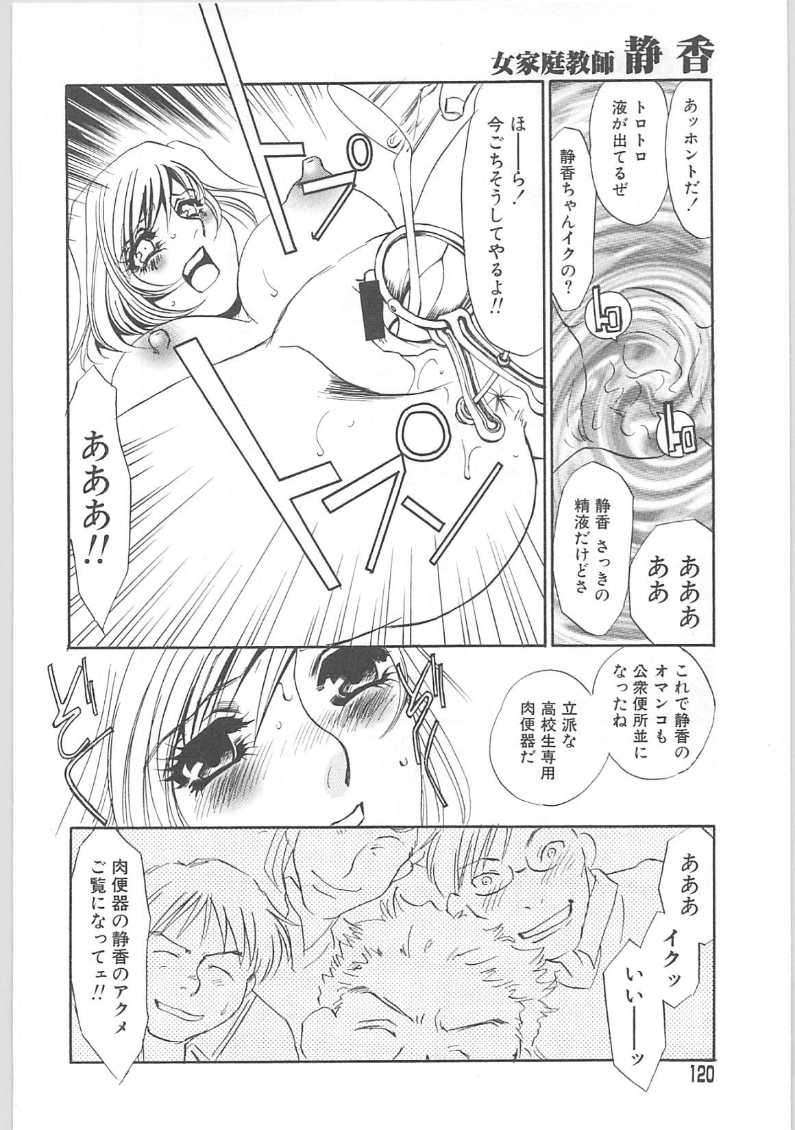[海野やよい]女家庭教師静香