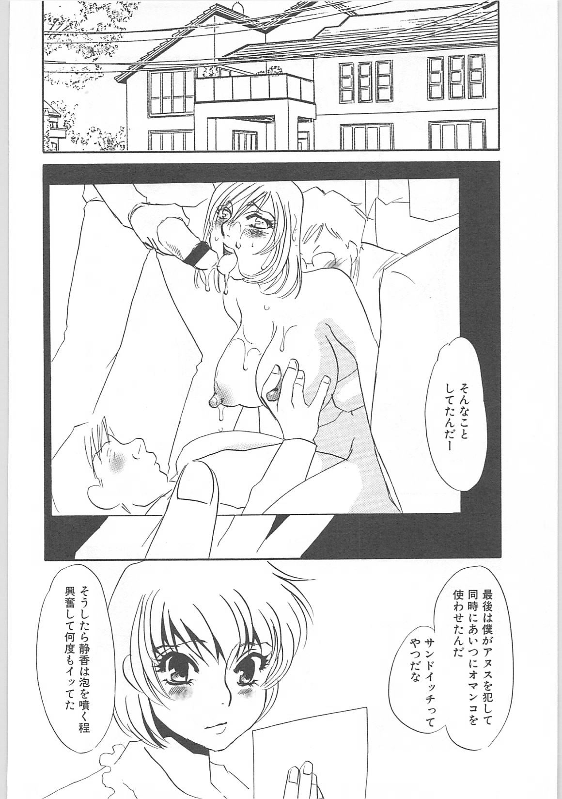 [海野やよい]女家庭教師静香