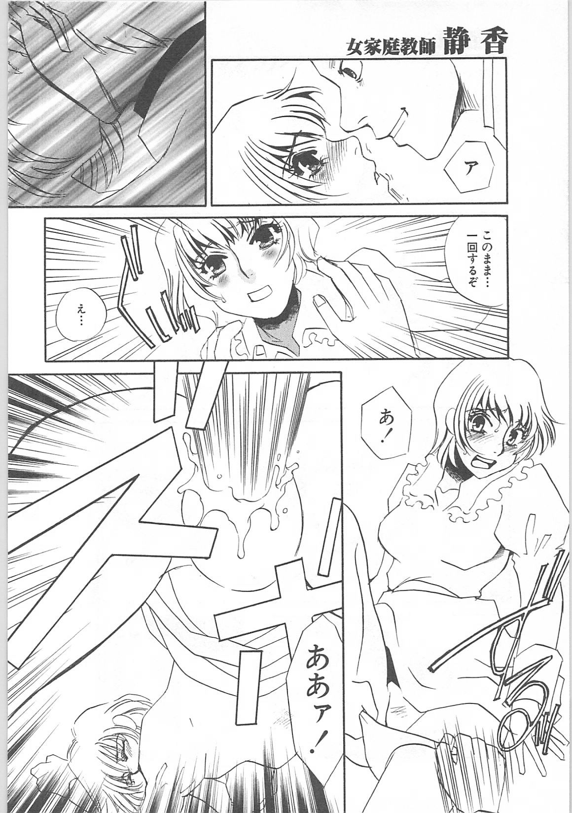 [海野やよい]女家庭教師静香
