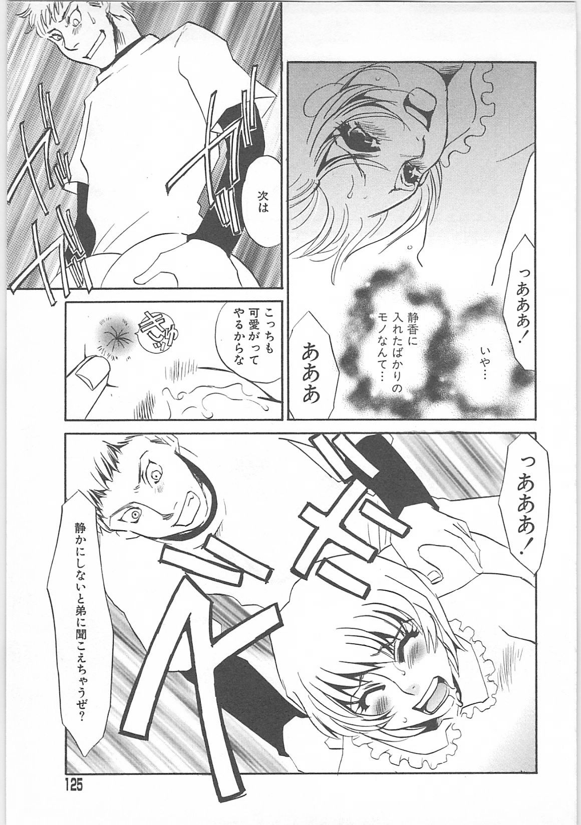 [海野やよい]女家庭教師静香