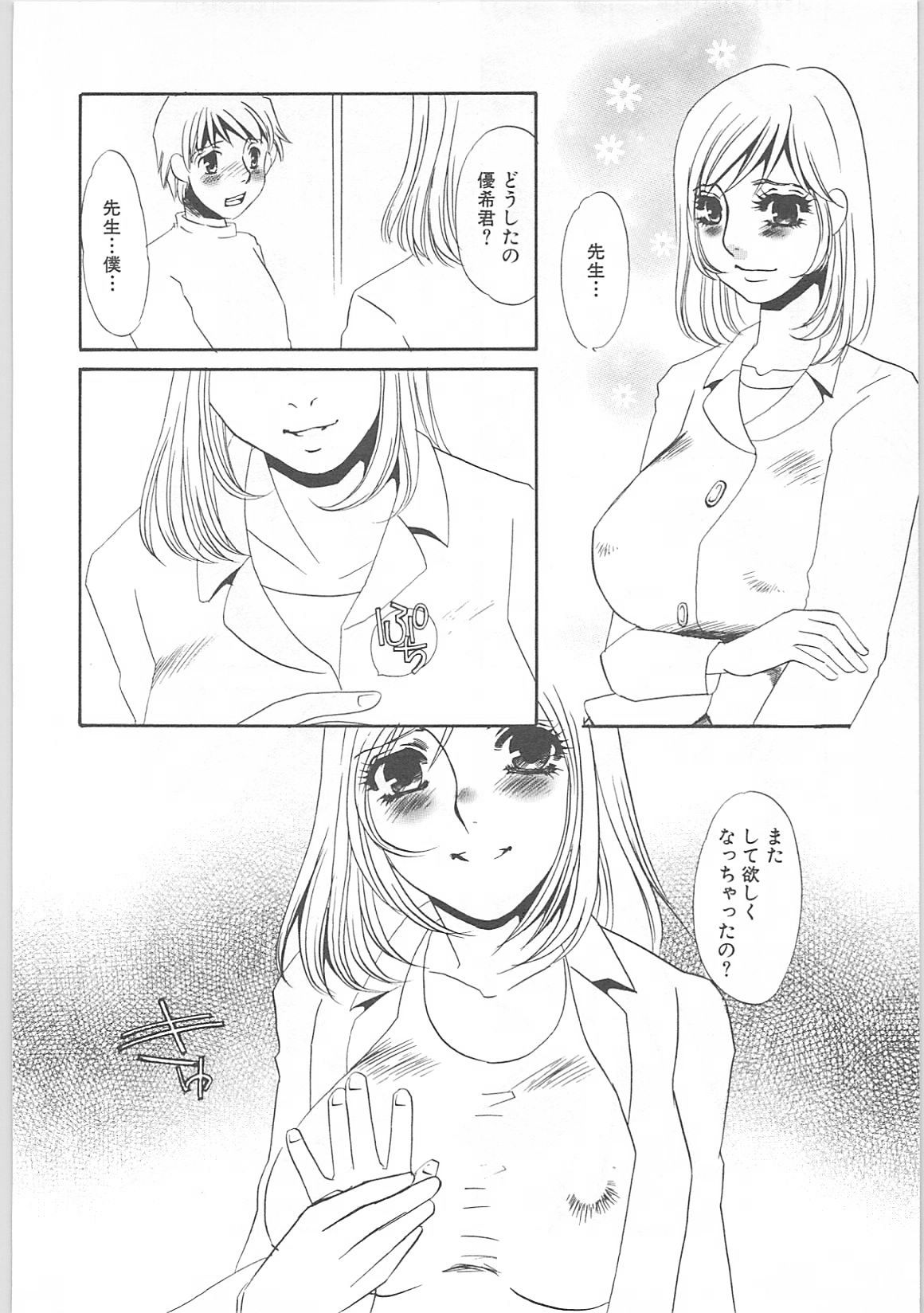 [海野やよい]女家庭教師静香