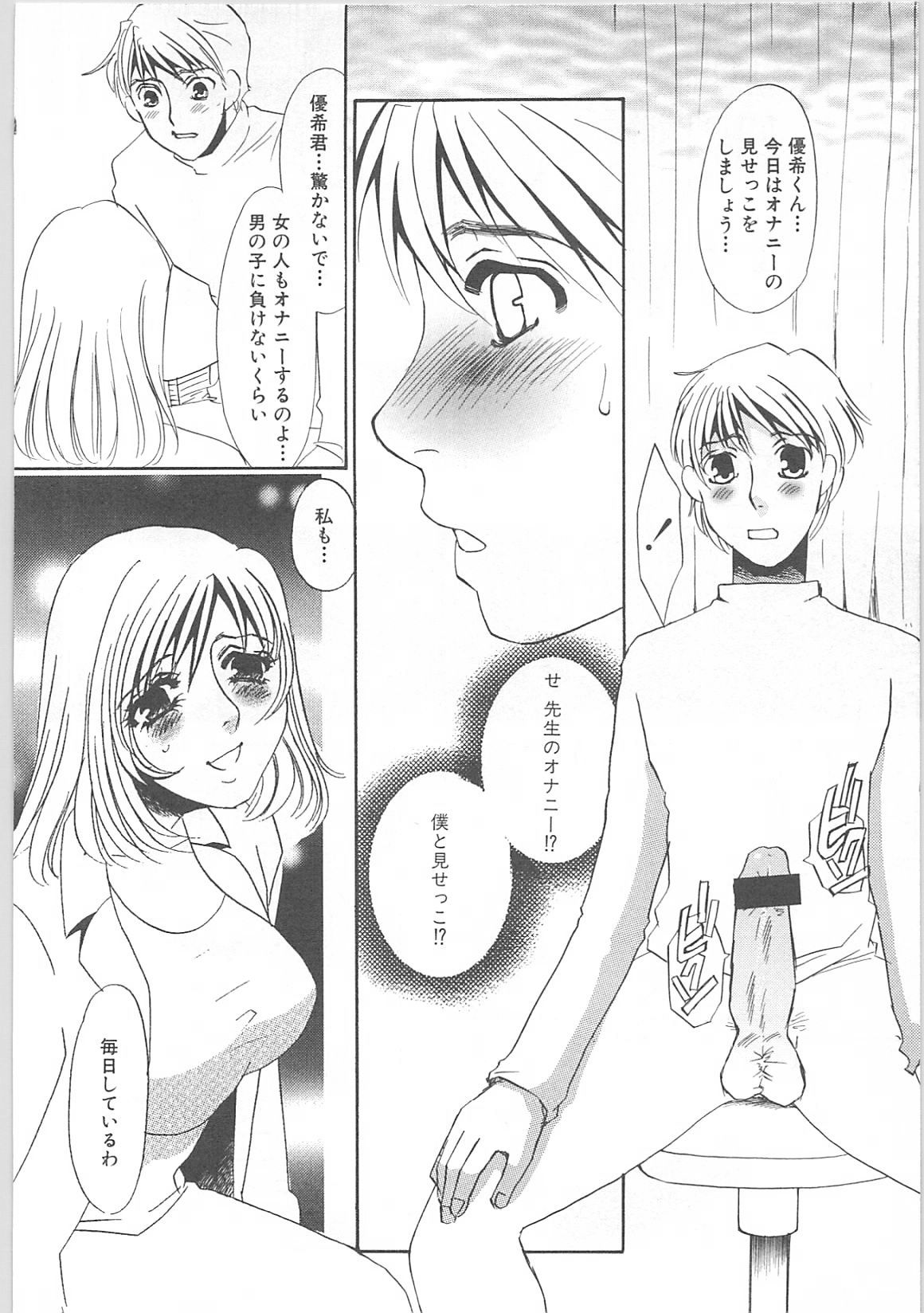 [海野やよい]女家庭教師静香