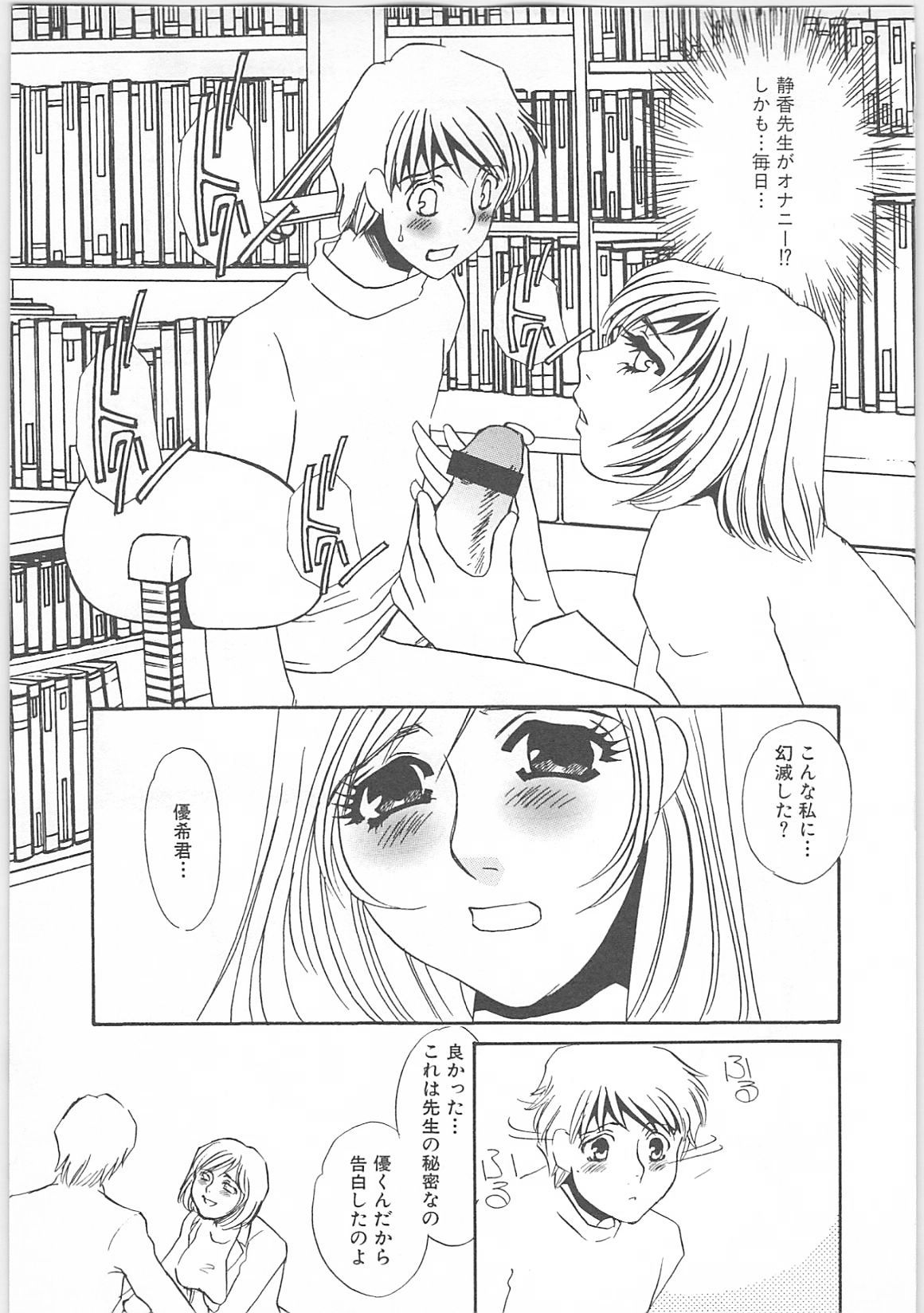[海野やよい]女家庭教師静香