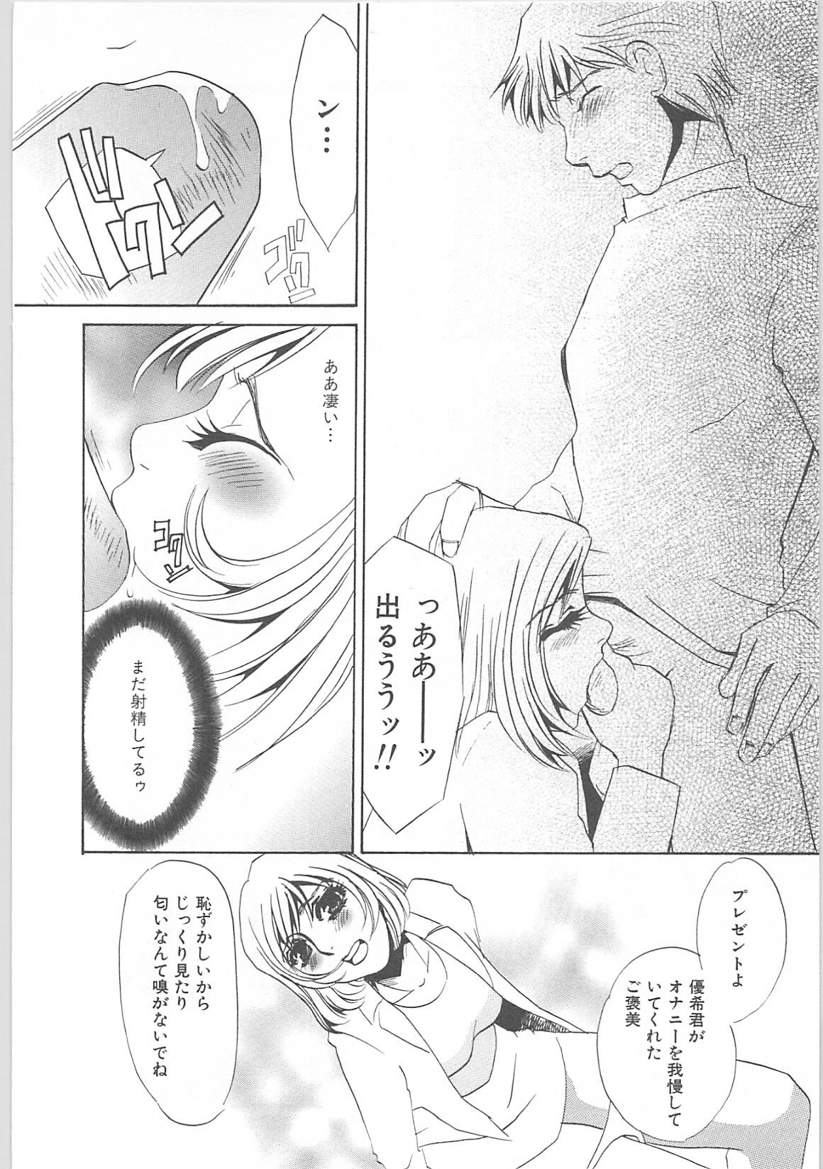 [海野やよい]女家庭教師静香