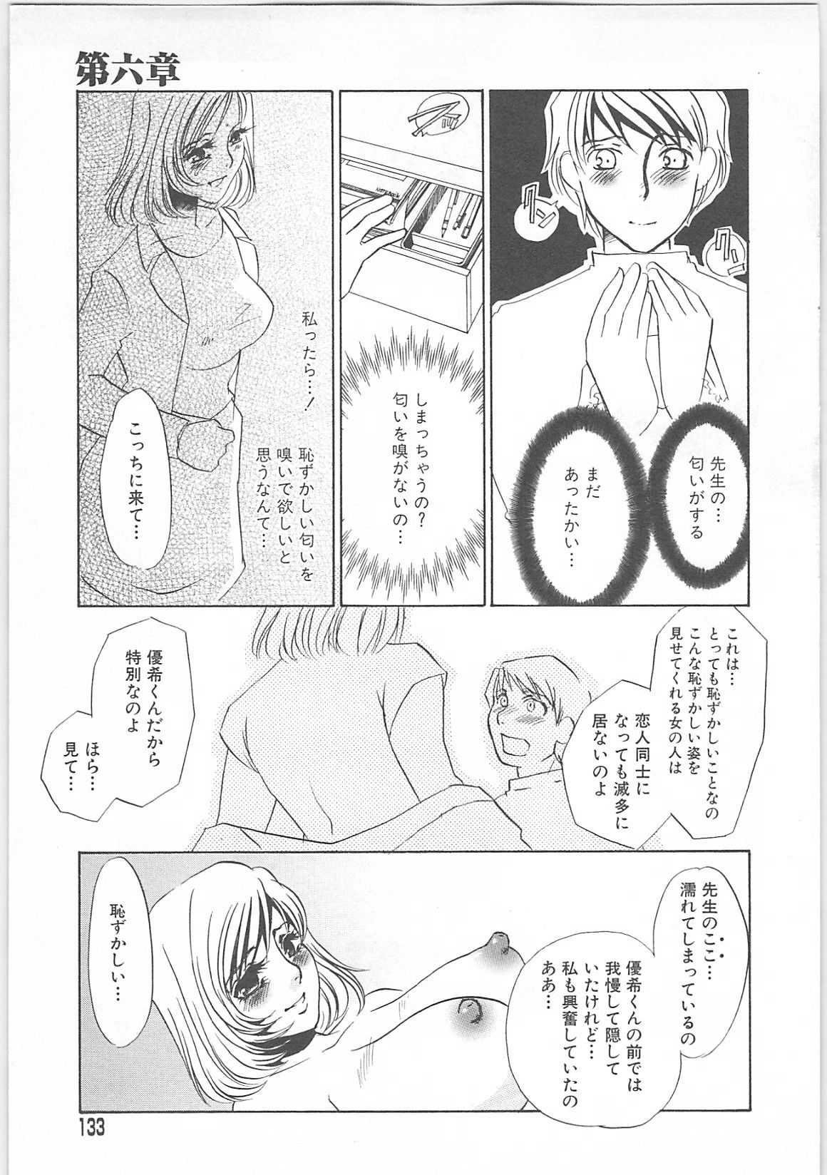 [海野やよい]女家庭教師静香